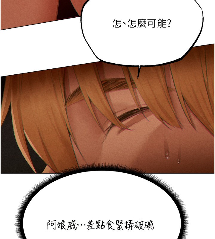 韩漫H漫画 人妻猎人  - 点击阅读 第76话-开箱女女黑洞套组 26