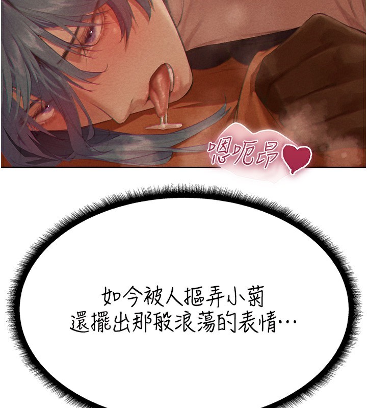 韩漫H漫画 人妻猎人  - 点击阅读 第76话-开箱女女黑洞套组 47