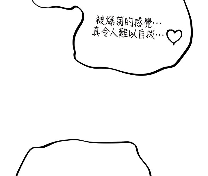 韩漫H漫画 人妻猎人  - 点击阅读 第76话-开箱女女黑洞套组 117