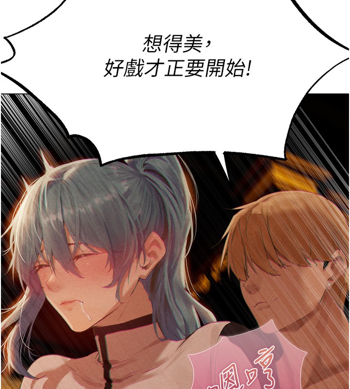 韩漫H漫画 人妻猎人  - 点击阅读 第76话-开箱女女黑洞套组 63