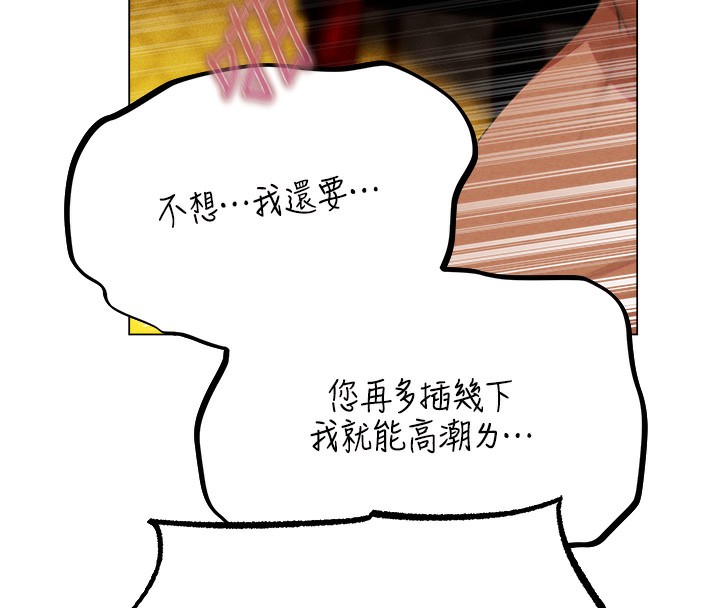 韩漫H漫画 人妻猎人  - 点击阅读 第76话-开箱女女黑洞套组 62
