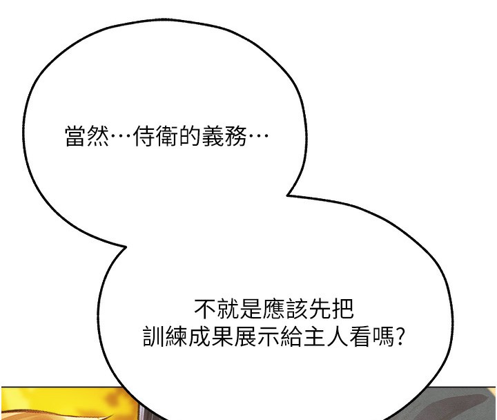 韩漫H漫画 人妻猎人  - 点击阅读 第76话-开箱女女黑洞套组 8
