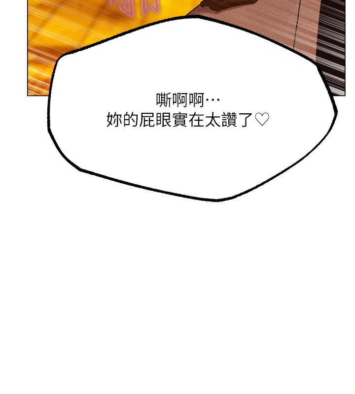 韩漫H漫画 人妻猎人  - 点击阅读 第76话-开箱女女黑洞套组 55