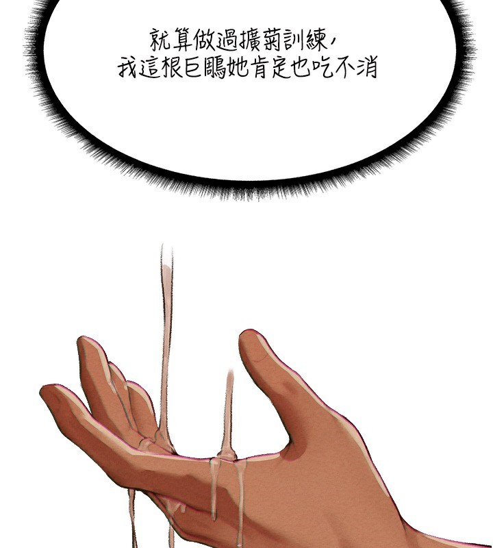 韩漫H漫画 人妻猎人  - 点击阅读 第76话-开箱女女黑洞套组 28