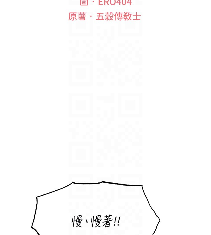 韩漫H漫画 人妻猎人  - 点击阅读 第76话-开箱女女黑洞套组 21