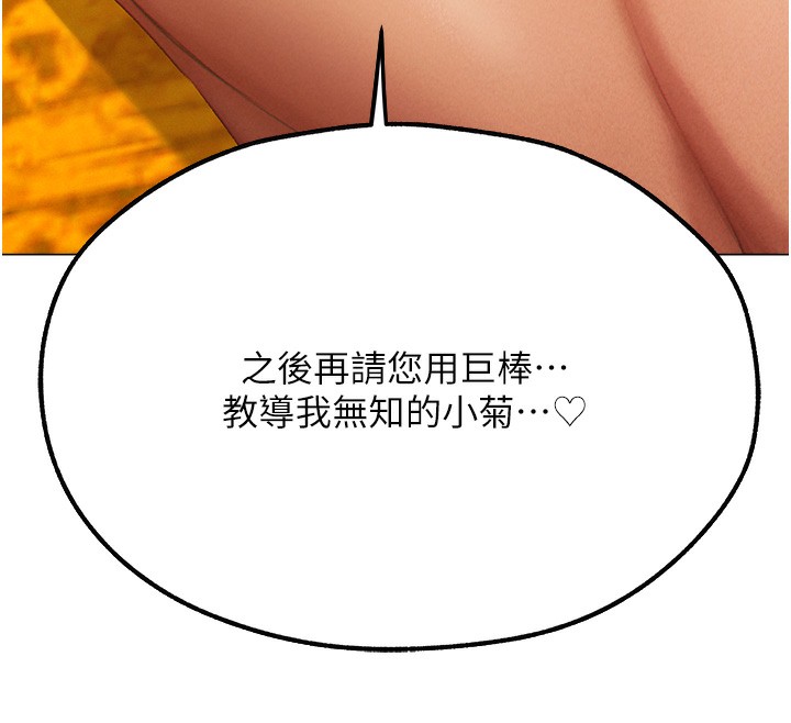 韩漫H漫画 人妻猎人  - 点击阅读 第76话-开箱女女黑洞套组 190