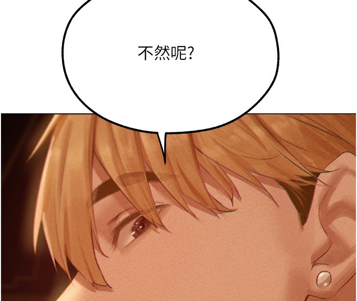 韩漫H漫画 人妻猎人  - 点击阅读 第76话-开箱女女黑洞套组 182