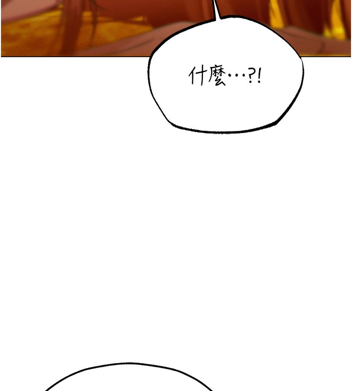 韩漫H漫画 人妻猎人  - 点击阅读 第76话-开箱女女黑洞套组 166