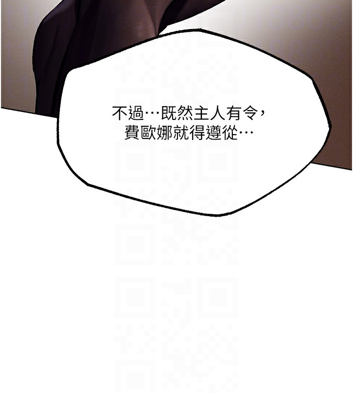 韩漫H漫画 人妻猎人  - 点击阅读 第76话-开箱女女黑洞套组 126