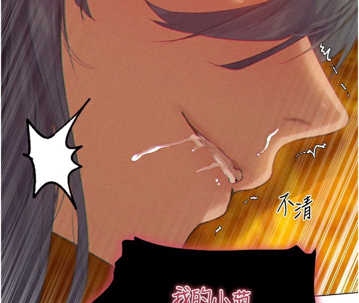 韩漫H漫画 人妻猎人  - 点击阅读 第76话-开箱女女黑洞套组 140