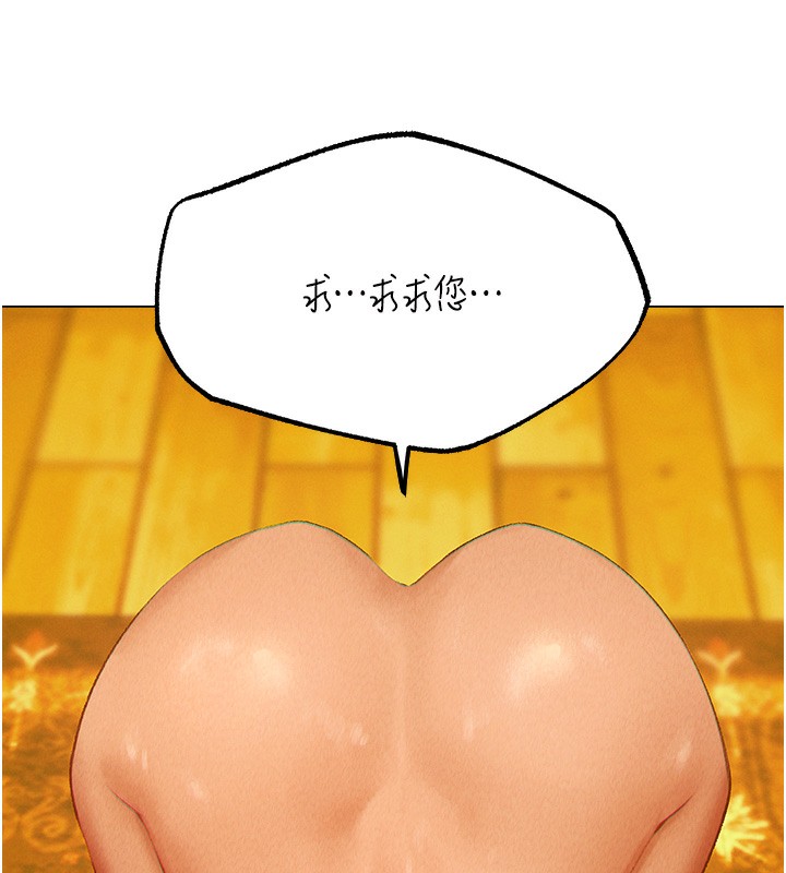 韩漫H漫画 人妻猎人  - 点击阅读 第76话-开箱女女黑洞套组 161