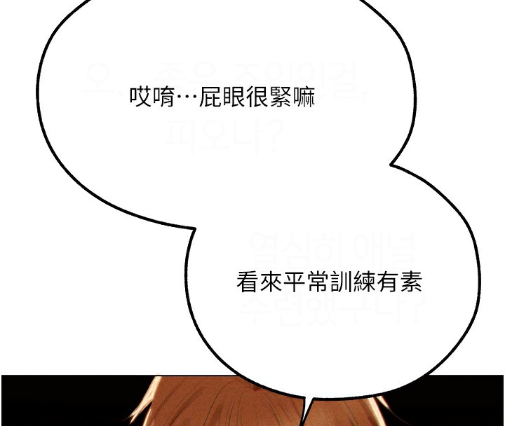 韩漫H漫画 人妻猎人  - 点击阅读 第76话-开箱女女黑洞套组 39