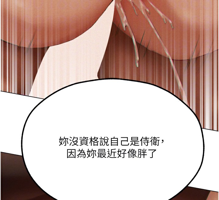 韩漫H漫画 人妻猎人  - 点击阅读 第76话-开箱女女黑洞套组 121