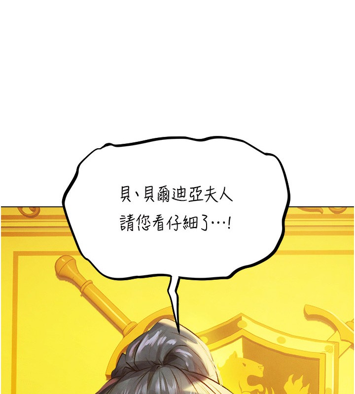 韩漫H漫画 人妻猎人  - 点击阅读 第76话-开箱女女黑洞套组 14