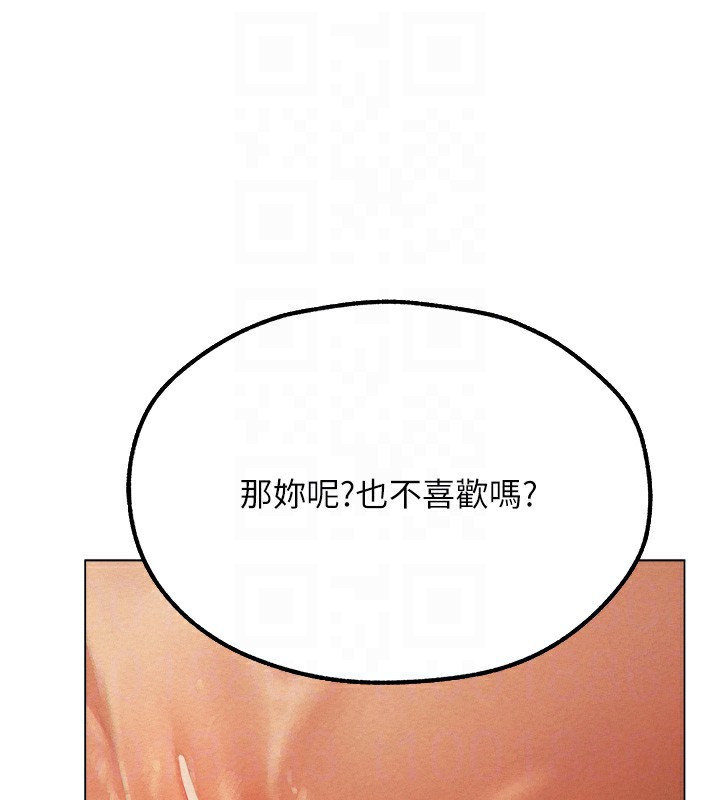 韩漫H漫画 人妻猎人  - 点击阅读 第76话-开箱女女黑洞套组 88