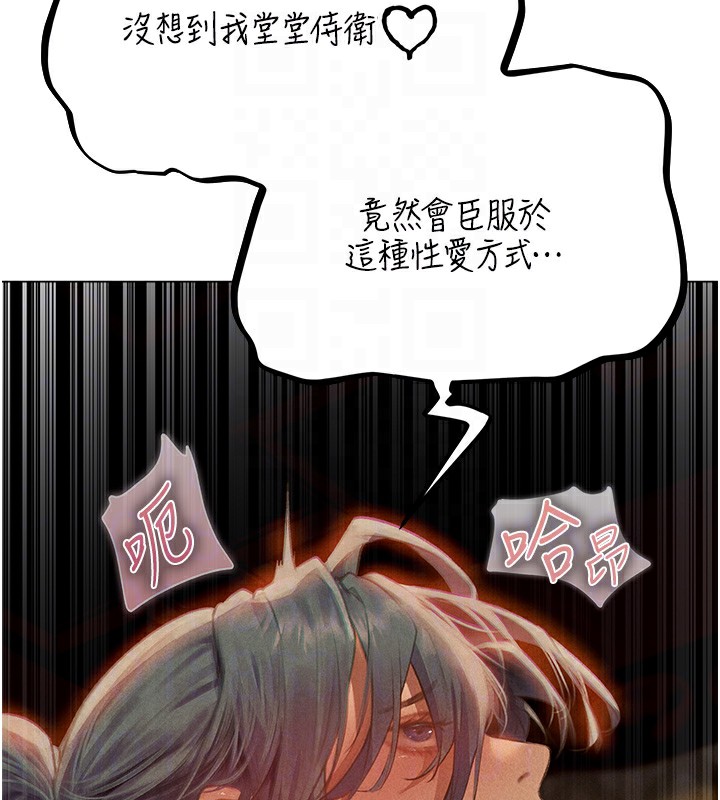 韩漫H漫画 人妻猎人  - 点击阅读 第76话-开箱女女黑洞套组 118