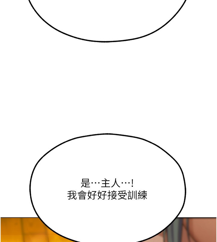 韩漫H漫画 人妻猎人  - 点击阅读 第76话-开箱女女黑洞套组 187