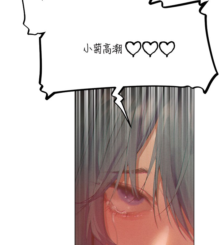 韩漫H漫画 人妻猎人  - 点击阅读 第76话-开箱女女黑洞套组 93