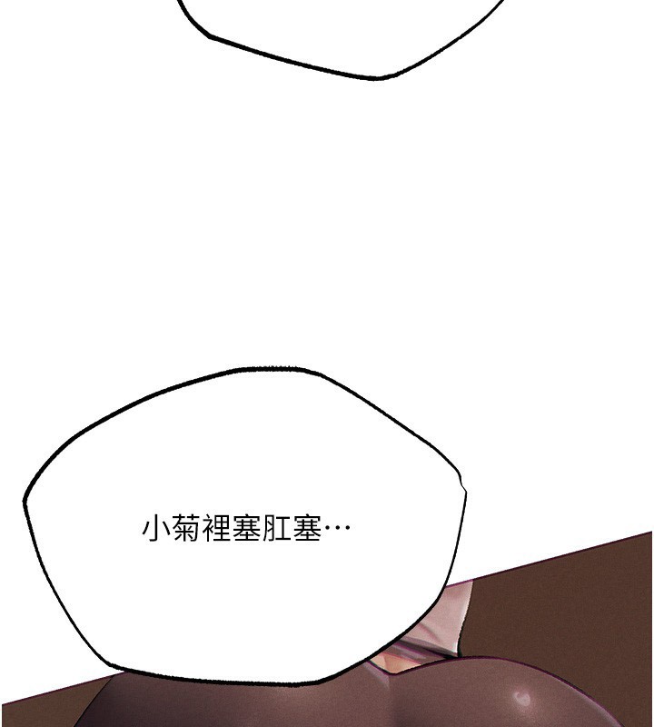 韩漫H漫画 人妻猎人  - 点击阅读 第76话-开箱女女黑洞套组 123