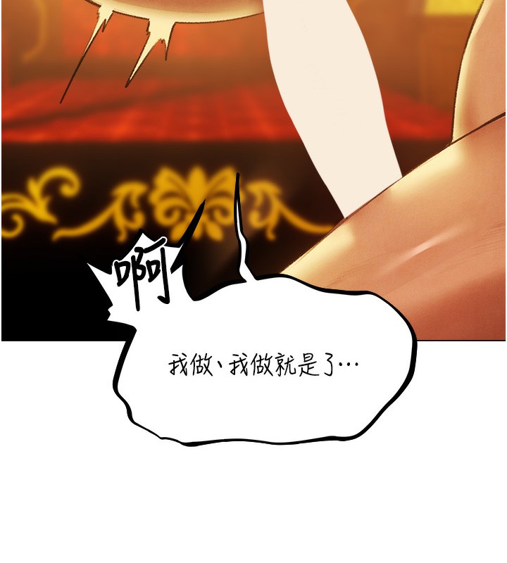 韩漫H漫画 人妻猎人  - 点击阅读 第76话-开箱女女黑洞套组 13