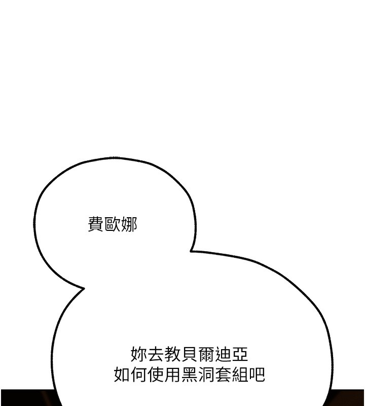 韩漫H漫画 人妻猎人  - 点击阅读 第76话-开箱女女黑洞套组 179