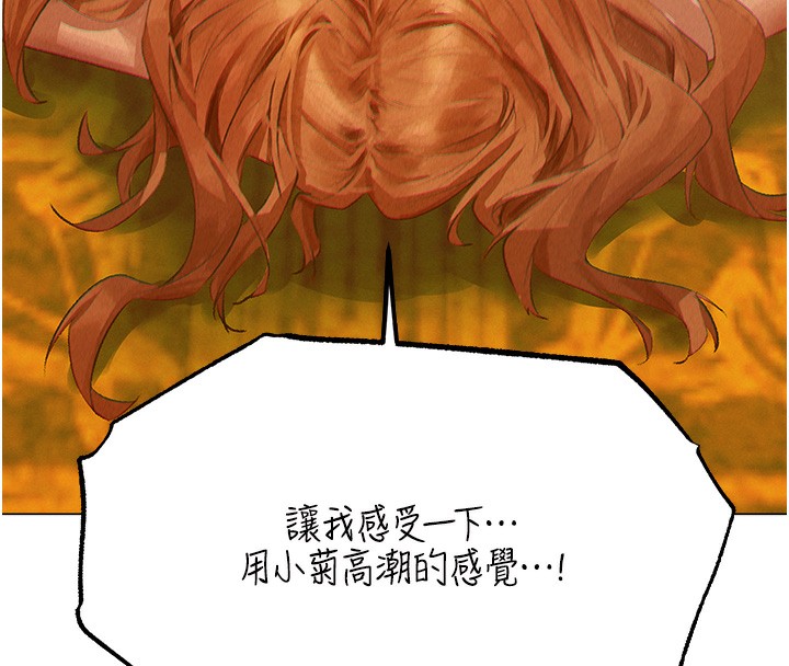 韩漫H漫画 人妻猎人  - 点击阅读 第76话-开箱女女黑洞套组 163