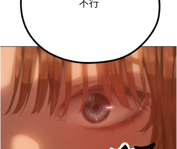 韩漫H漫画 人妻猎人  - 点击阅读 第76话-开箱女女黑洞套组 148