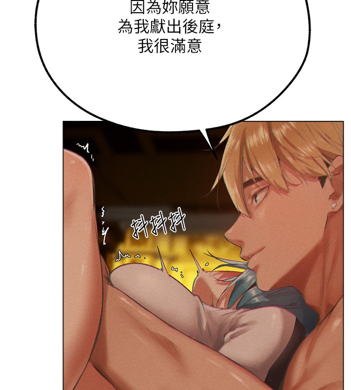 韩漫H漫画 人妻猎人  - 点击阅读 第76话-开箱女女黑洞套组 102