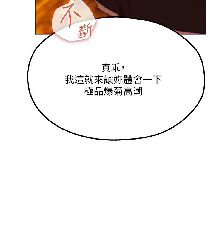 韩漫H漫画 人妻猎人  - 点击阅读 第76话-开箱女女黑洞套组 71