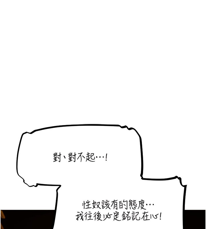 韩漫H漫画 人妻猎人  - 点击阅读 第76话-开箱女女黑洞套组 170