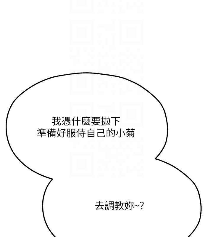 韩漫H漫画 人妻猎人  - 点击阅读 第76话-开箱女女黑洞套组 112