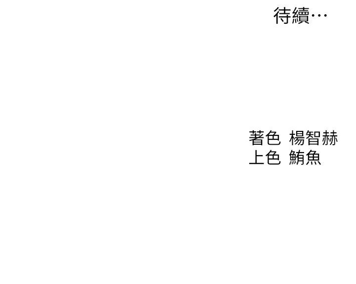 韩漫H漫画 人妻猎人  - 点击阅读 第76话-开箱女女黑洞套组 193