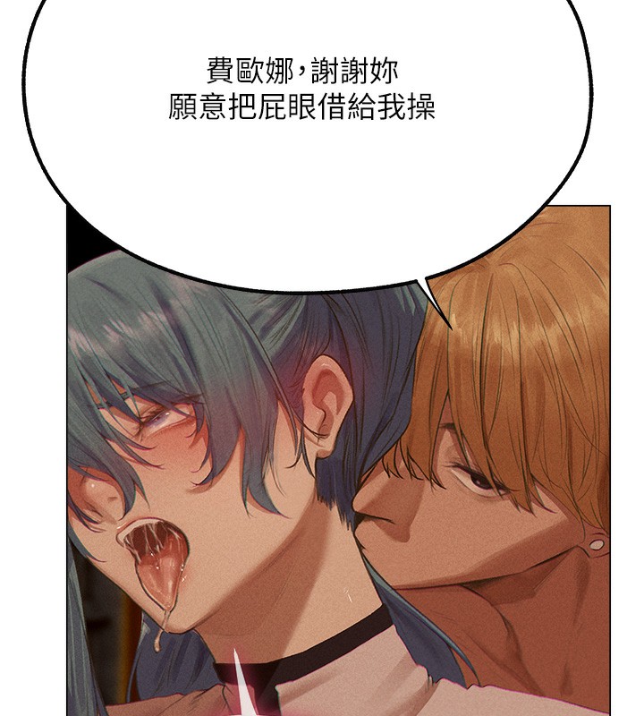 韩漫H漫画 人妻猎人  - 点击阅读 第76话-开箱女女黑洞套组 76