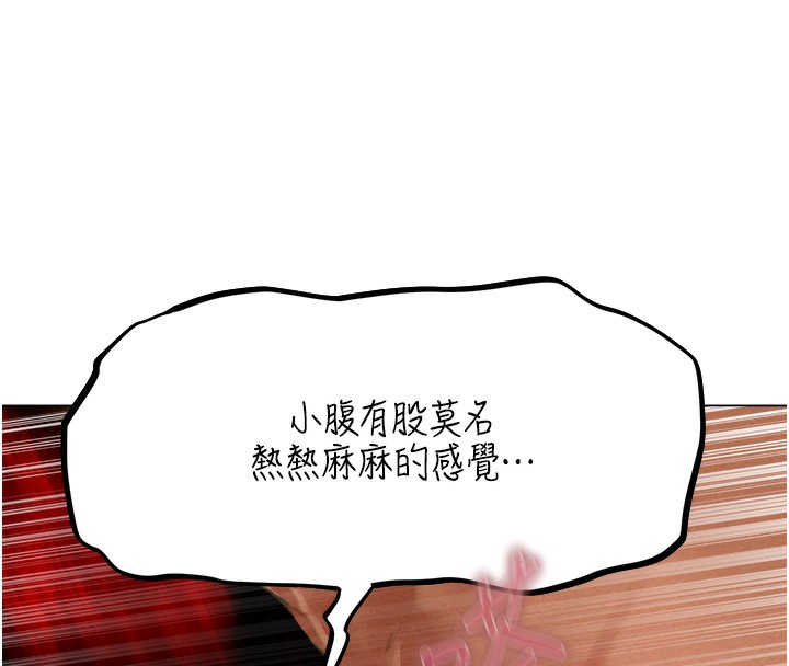 韩漫H漫画 人妻猎人  - 点击阅读 第76话-开箱女女黑洞套组 58