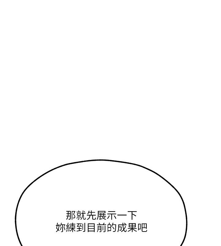 韩漫H漫画 人妻猎人  - 点击阅读 第76话-开箱女女黑洞套组 1