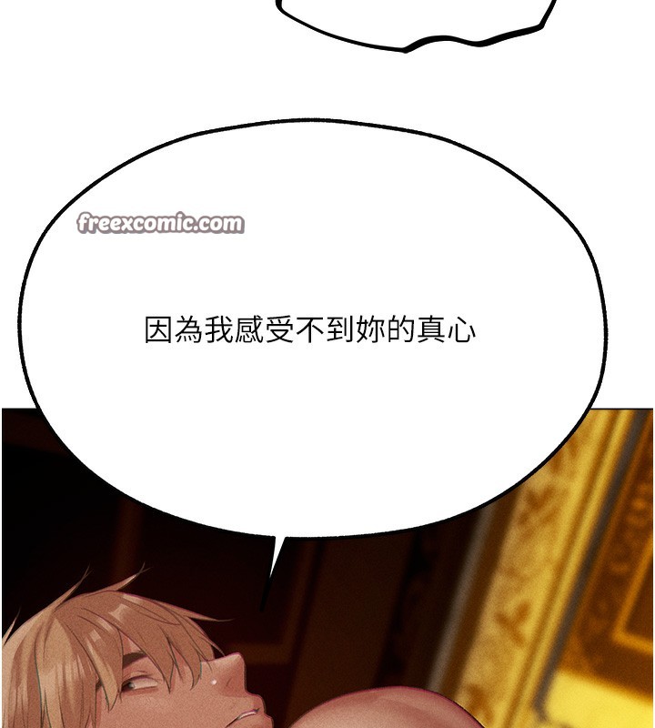韩漫H漫画 人妻猎人  - 点击阅读 第76话-开箱女女黑洞套组 150