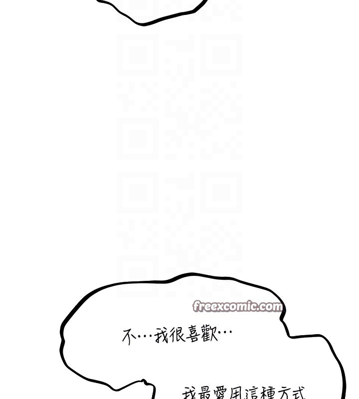 韩漫H漫画 人妻猎人  - 点击阅读 第76话-开箱女女黑洞套组 90