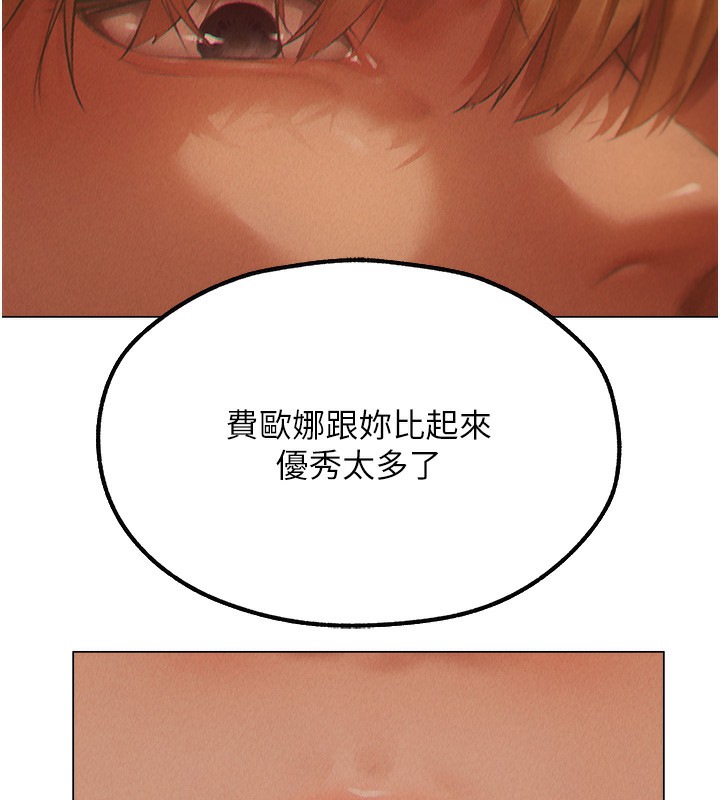 韩漫H漫画 人妻猎人  - 点击阅读 第76话-开箱女女黑洞套组 157