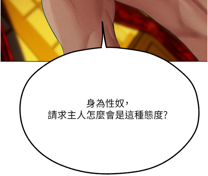 韩漫H漫画 人妻猎人  - 点击阅读 第76话-开箱女女黑洞套组 152