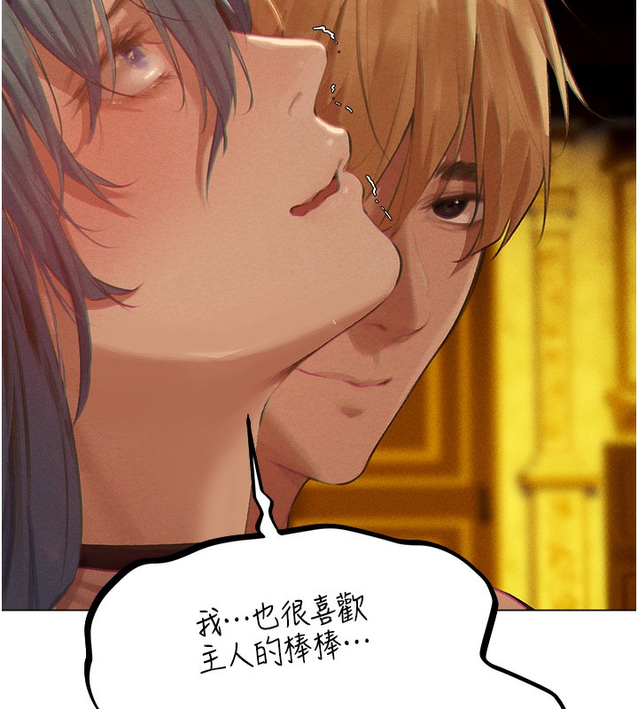 韩漫H漫画 人妻猎人  - 点击阅读 第76话-开箱女女黑洞套组 116