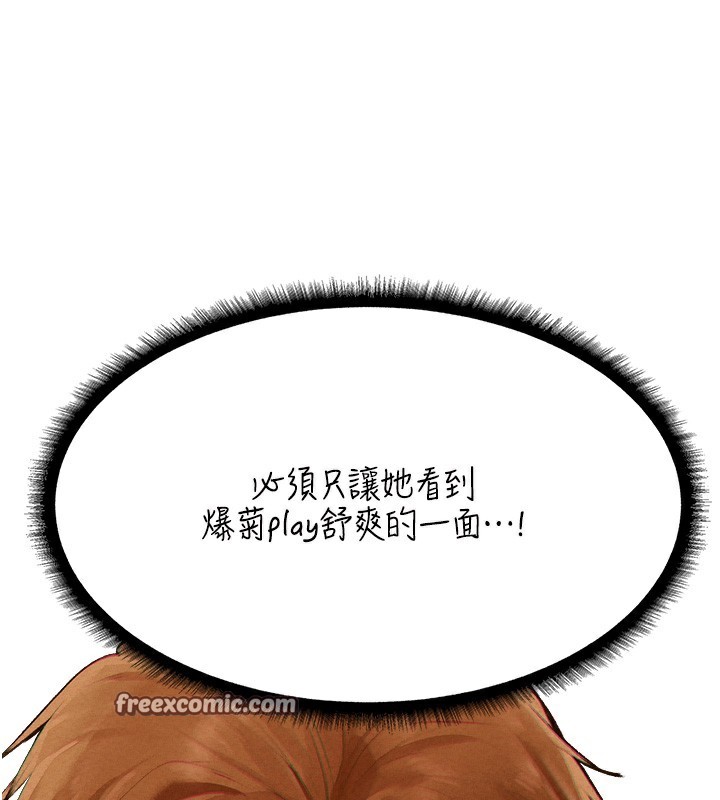 韩漫H漫画 人妻猎人  - 点击阅读 第76话-开箱女女黑洞套组 30