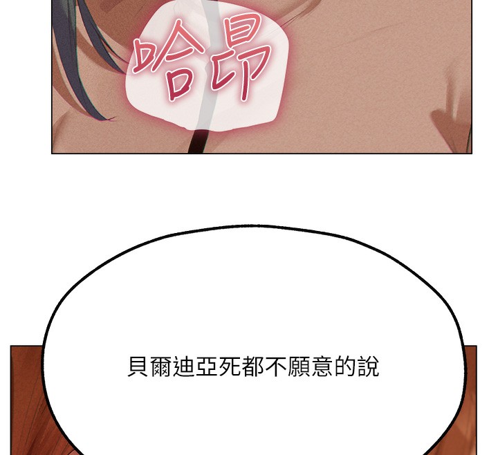 韩漫H漫画 人妻猎人  - 点击阅读 第76话-开箱女女黑洞套组 77