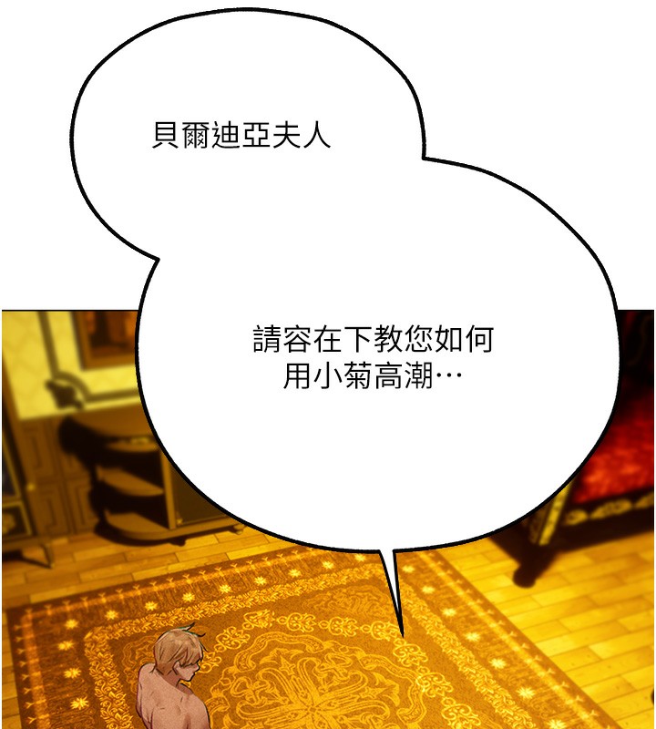 韩漫H漫画 人妻猎人  - 点击阅读 第76话-开箱女女黑洞套组 185
