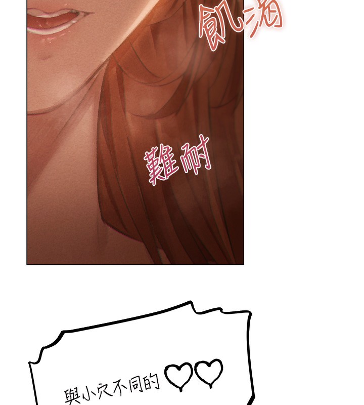 韩漫H漫画 人妻猎人  - 点击阅读 第76话-开箱女女黑洞套组 92