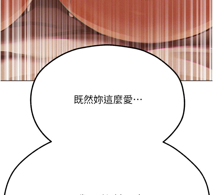 韩漫H漫画 人妻猎人  - 点击阅读 第76话-开箱女女黑洞套组 99