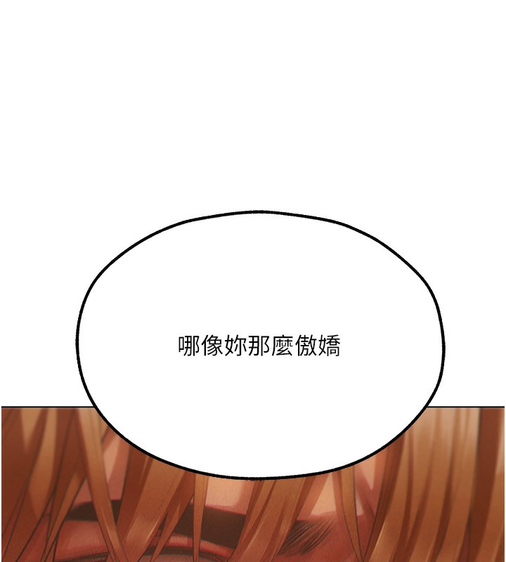 韩漫H漫画 人妻猎人  - 点击阅读 第76话-开箱女女黑洞套组 156