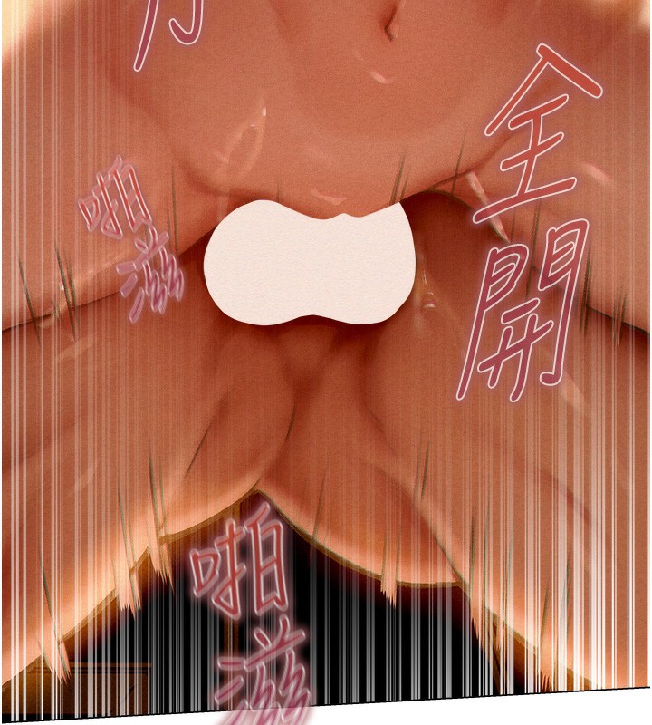 韩漫H漫画 人妻猎人  - 点击阅读 第76话-开箱女女黑洞套组 131