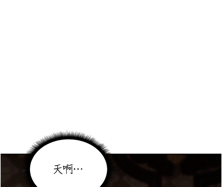 韩漫H漫画 人妻猎人  - 点击阅读 第76话-开箱女女黑洞套组 95