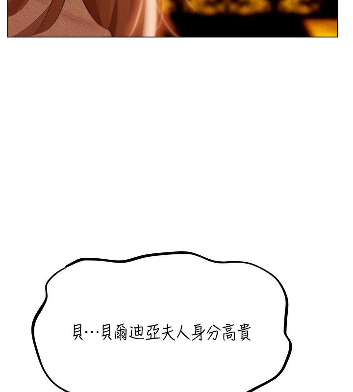 韩漫H漫画 人妻猎人  - 点击阅读 第76话-开箱女女黑洞套组 79