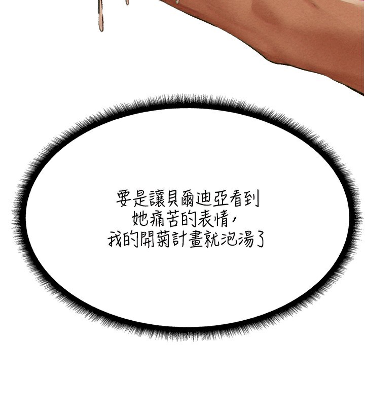 韩漫H漫画 人妻猎人  - 点击阅读 第76话-开箱女女黑洞套组 29